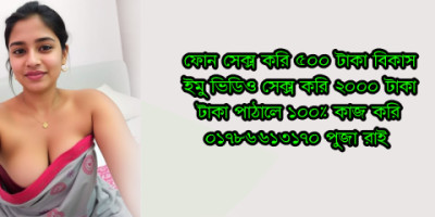 Bangladeshi Imo Sex Girl 01786613170 Puja Roy-Bangla sex
