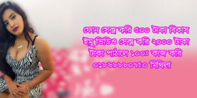 Bangladeshi Imo Girl 01868880750 Mithila-Bd Escorts Girl