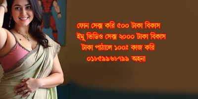Bd Call Girl Service ০১৮৫৯৯৬৮৭৯৯ Dhaka Bangladesh