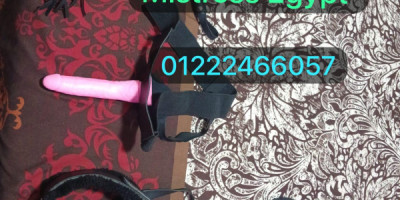حجوزات مستريس برايڤت شقة خاصة ادوات سترابون mistress sessions sex toys strapon