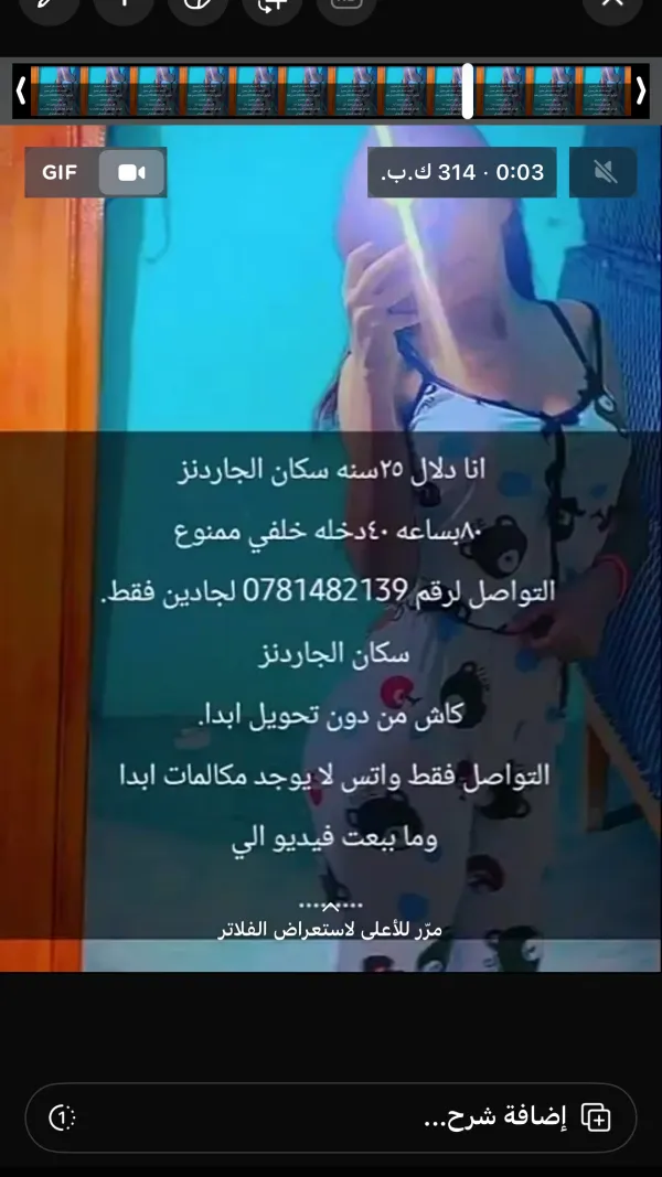 دلال Avatar Bg