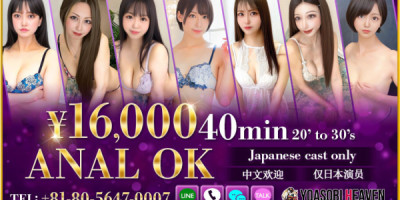 Tokyo Sexy Milf is a sex shop in Shibuya Tokyo