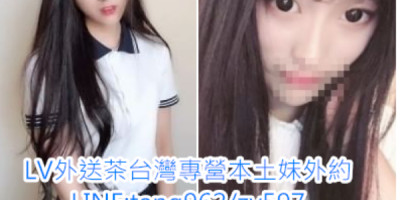 高雄學生妹援交 高雄打砲 高雄旅館叫小姐Line tang962WeChat ay300a 高雄外叫茶 高雄全套店 高雄找妹